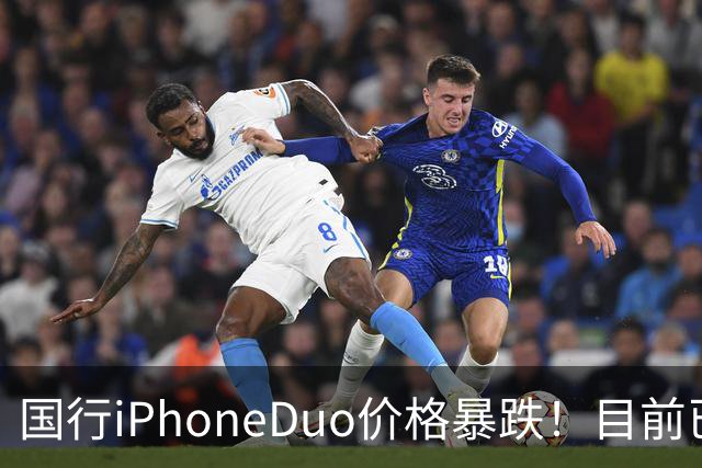 国行iPhoneDuo价格暴跌！目前已跌破官价！